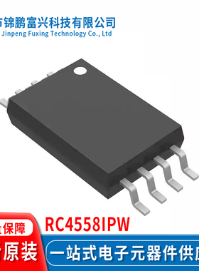 RC4558IPW TSSOP-8 集成电路IC 全新原装 一站式配单 R4558I