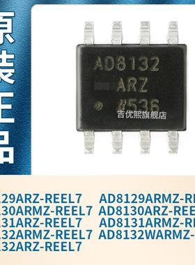 AD8129ARZ-REEL7/8130ARMZ/8130ARZ/8131ARZ/8132ARMZ/WARMZ-R7