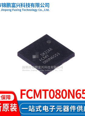 FCMT080N65S3 场效应MOS管IC芯片 全新原装正品