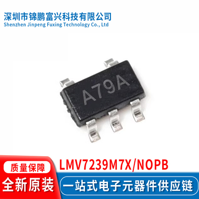 全新原装现货LMV7239M7X/NOPB