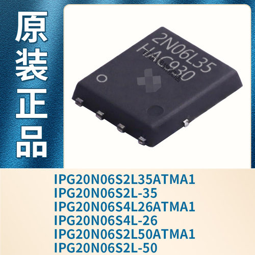 IPG20N06S2L-35 IPG20N06S4L-26 IPG20N06S2L-50 20N06S2L50ATMA1