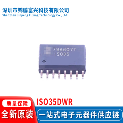 全新原装现货ISO35DWR