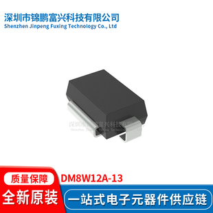 全新原装 218AB TVS二极管 配单 一站式 DM8W12A