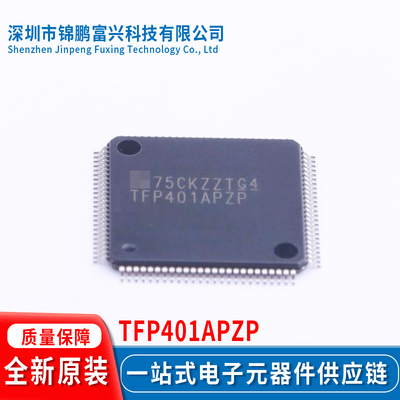 全新原装现货TFP401APZP