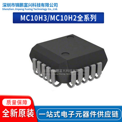 MC10H350FNR2G转换器/电平移位器