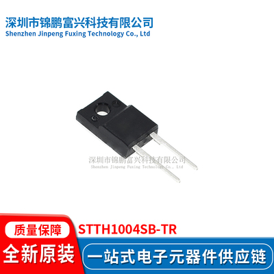 全新原装现货STTH1004SB-TR