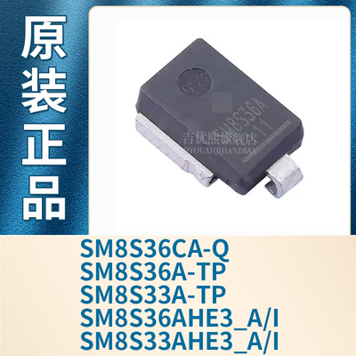 SM8S36CA-Q SM8S36A-TP SM8S33A-TP SM8S36AHE3_A SM8S33AHE3_A/I