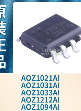 AOZ1021AI AOZ1031AI AOZ1033AI AOZ1212AI AOZ1094AI 全新原装