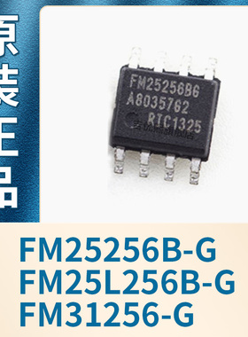FM25256B-G FM25L256B-G FM31256-G 比较器IC芯片 全新原装现货