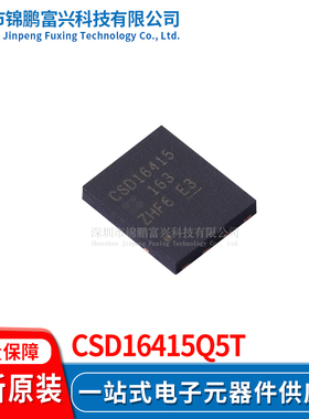 CSD16415Q5T场效应MOS管IC芯片 全新原装正品 一站式配单