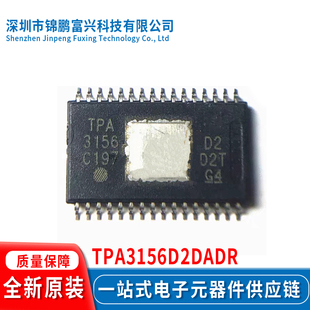 TPA3156D2DADR HTSSOP-32 集成电路IC全新原装一站式配单 TPA