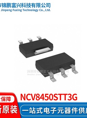 NCV8450STT3G 栅极驱动芯片 全新原装正品