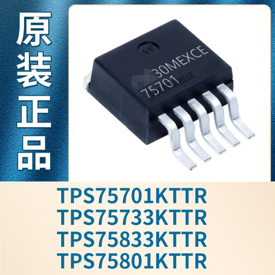 TPS75701KTTR TPS75733KTTR TPS75833KTTR TPS75801KTTR 全新原装