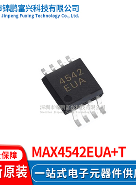 MAX4542EUA+T 保护IC MSOP-8 全新原装正品 一站式配单