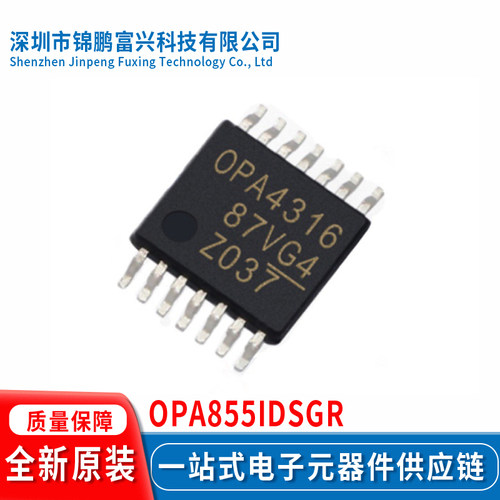 全新原装现货OPA855IDSGR