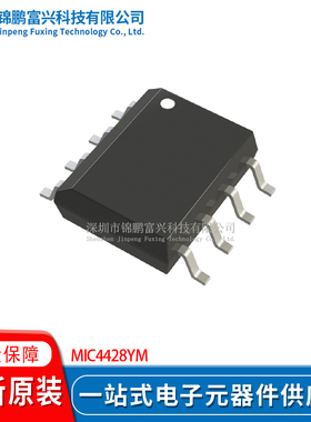MIC4428YM SOP-8 集成电路IC 全新原装芯片