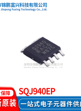SQJ940EP  场效应管MOSFET SOP-8 全新原装正品