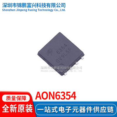 AON6354场效应MOS管IC芯片