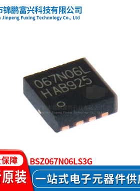 锦鹏富兴 BSZ067N06LS3G 晶体管 全新原装 一站式配单