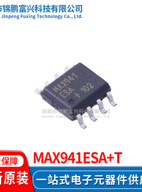 MAX941ESA+T 运放IC SOP-8 全新原装正品 一站式配单
