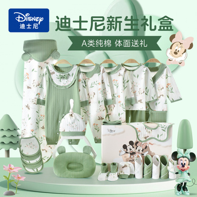 婴儿衣服纯棉套盒新生儿衣服刚出生满月宝宝见面礼物实用品