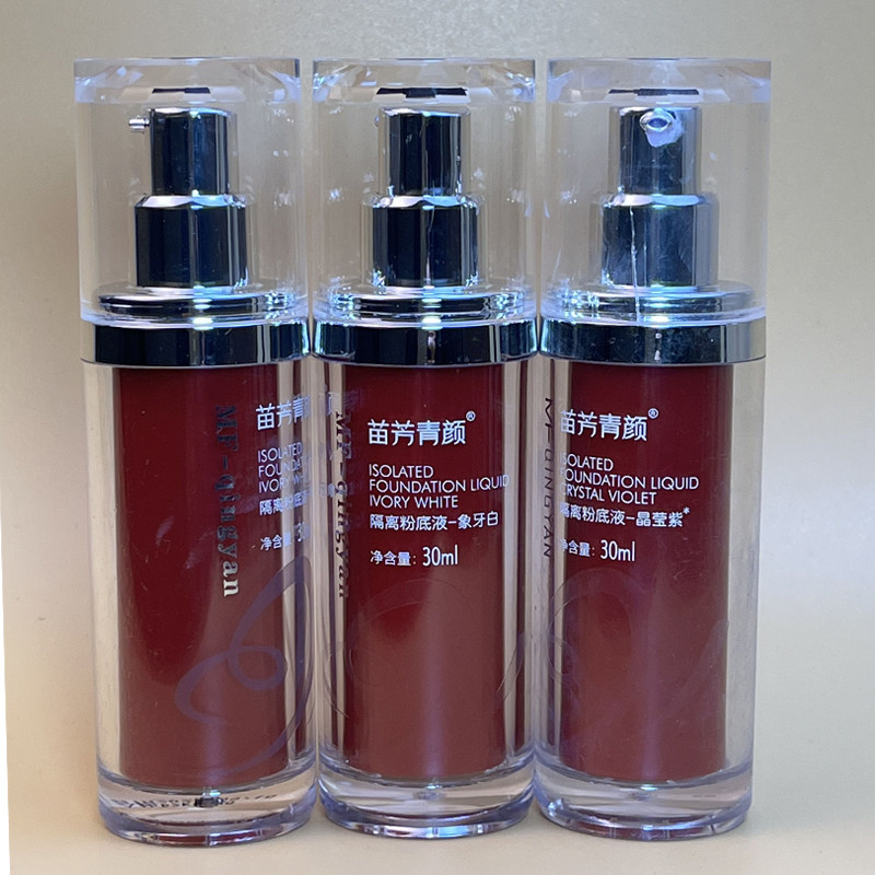 苗方清颜隔离粉底液晶莹紫象牙白炫彩绿化妆BB霜痘痘肌遮瑕提亮肤
