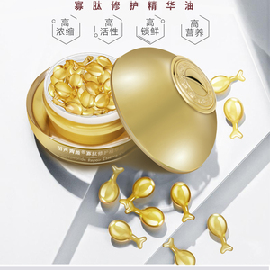 苗方清颜寡肽修护精华油胶囊  修复敏感补油脂除干燥苗芳青颜正品
