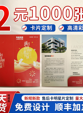 卡片定制服务卡餐饮外卖刮刮卡婚庆卡合格证吊牌感谢信免费设计