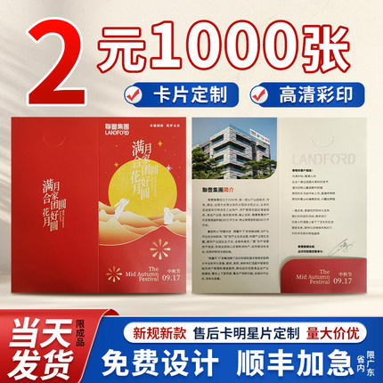 售后服务卡定制餐饮外卖刮刮婚庆卡合格证吊牌感谢信宣传单订做