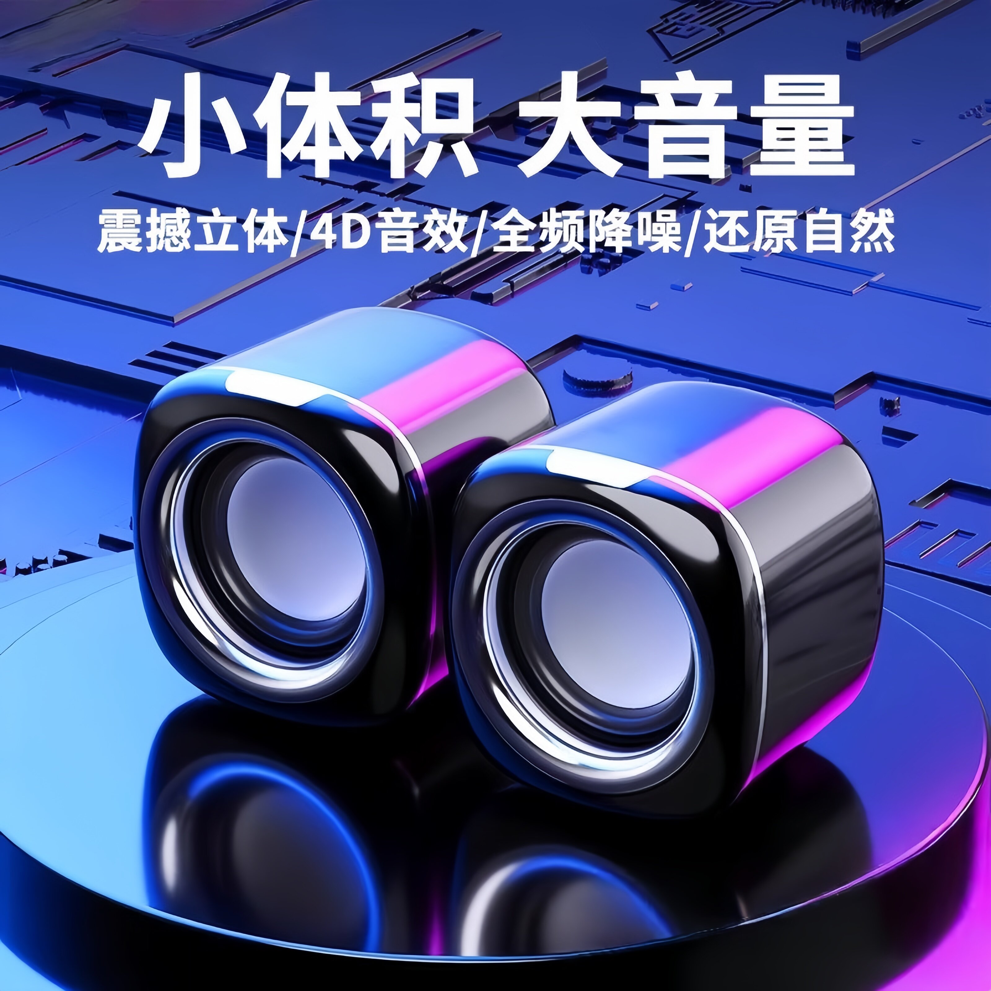 日本进口电脑音响台式桌面家用迷你小型音箱笔记本低音炮喇叭音响