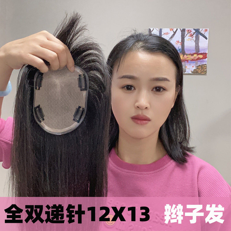 裕美人真人发丝全递针手织