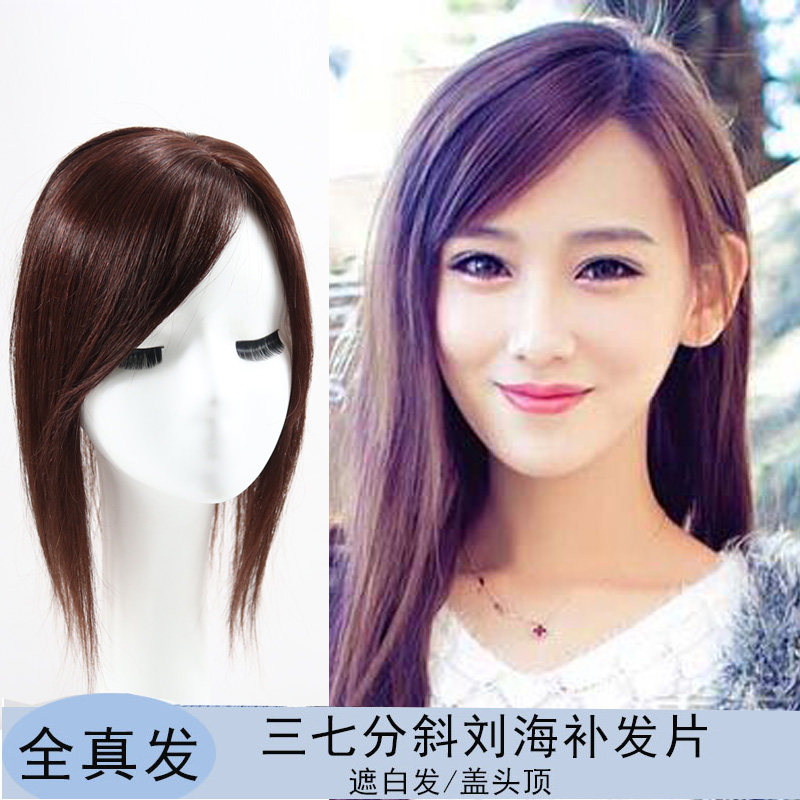 仿真偏分假发片女头顶