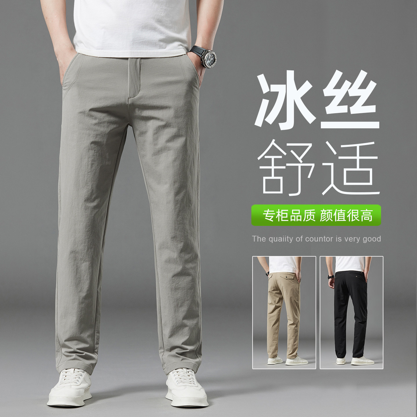 广州十三行冰丝休闲裤男夏季薄2026新款夏天超薄男士修身直筒裤子