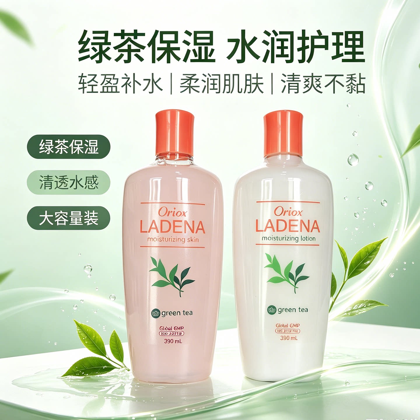 Oriox噢莉丝绿茶补水保湿乳液面霜套装韩国进口护肤品女士爽肤水