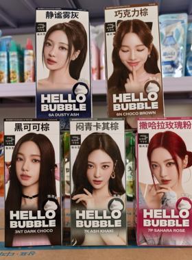 韩国进口爱茉莉7K流行色泡沫染