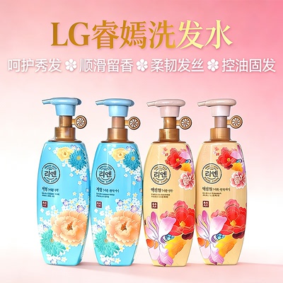 LG睿嫣白檀香控油去屑洗发水