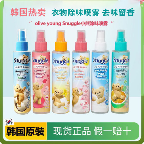 韩国Snuggle小熊衣物除味喷雾