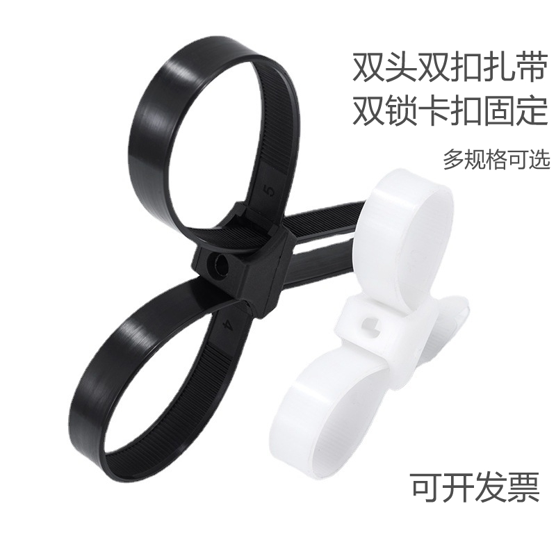 双头双扣水管双锁卡扣扎带可固定