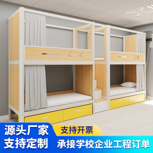 简约太空舱铁架床宿舍可定制