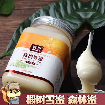 椴树蜜1斤天然椴树白蜜长白山