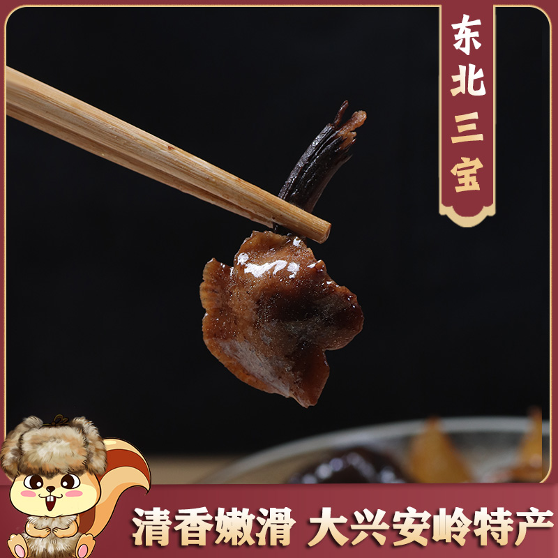 25年新东北野生榛蘑200g菌菇东北野生蘑菇干货黑龙江小鸡炖蘑菇