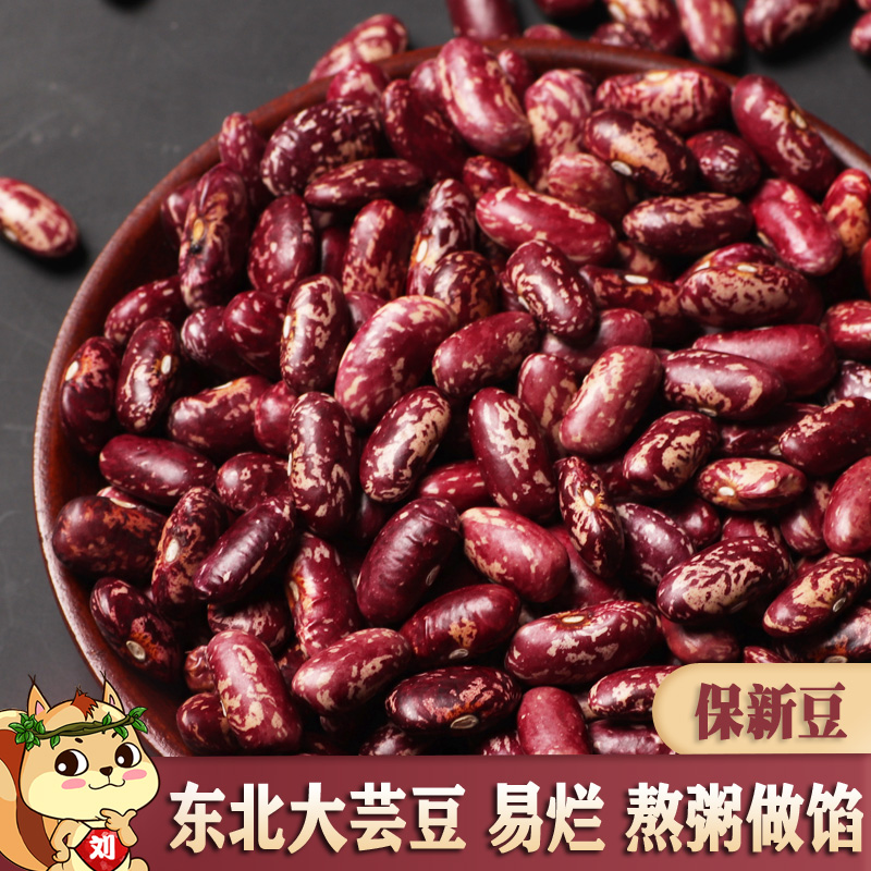 24新东北紫花大芸豆1斤