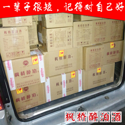 口粮酒白酒整箱6瓶贵州酱香型53