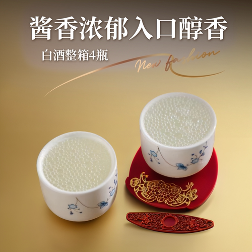 白酒整箱特价清仓酱香型53度微醺
