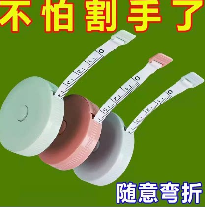 迷你尺1.5m小卷尺婴儿裁缝腰围量身高便携尺子小型家用任意弯曲