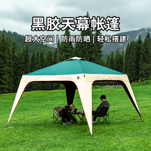 黑胶天幕帐篷户外露营防雨防晒沙滩庭院凉棚便携式折叠遮阳棚雨棚