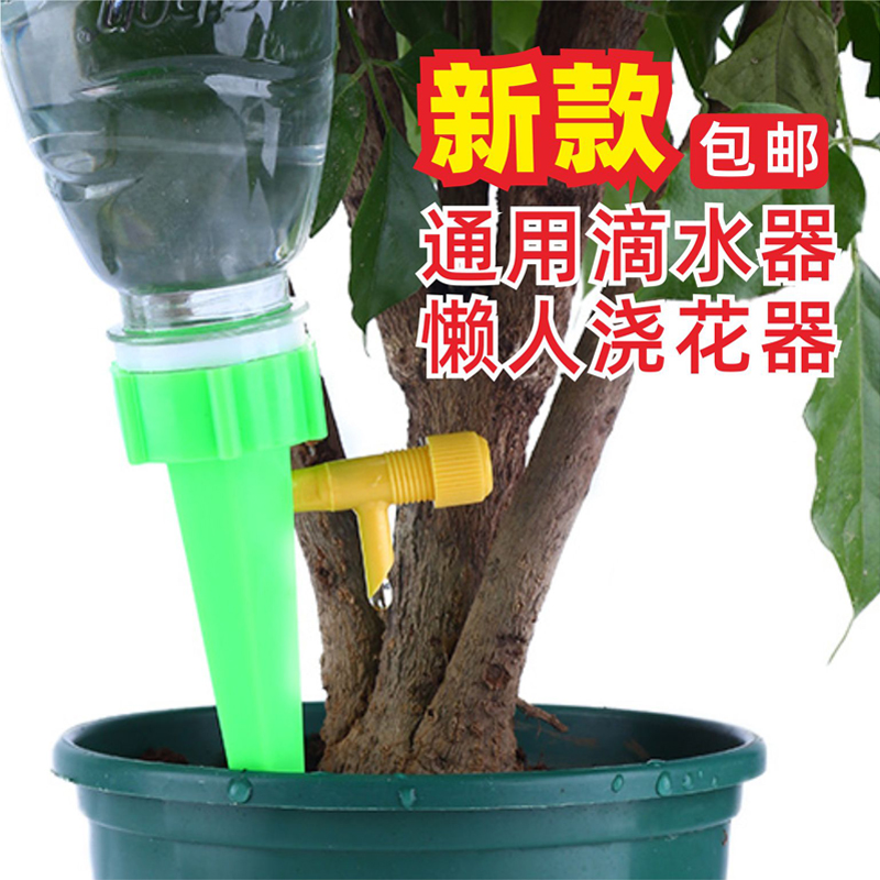 懒人滴水器自动浇花滴灌系统小型定时可调节淋花器家用植物渗浇水