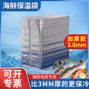 海鲜保温袋冷藏袋立体铝箔水果雪糕快递运输泡沫箱打包特厚定制
