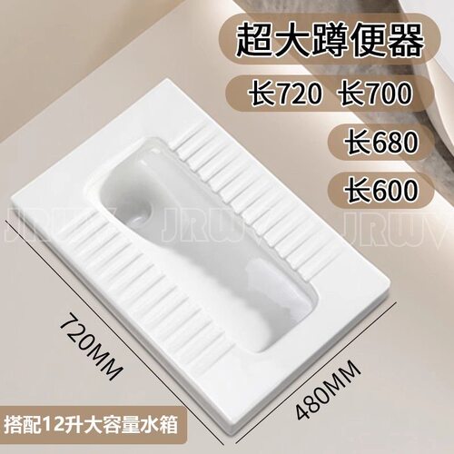 jomow蹲便器套餐加大特大尺寸