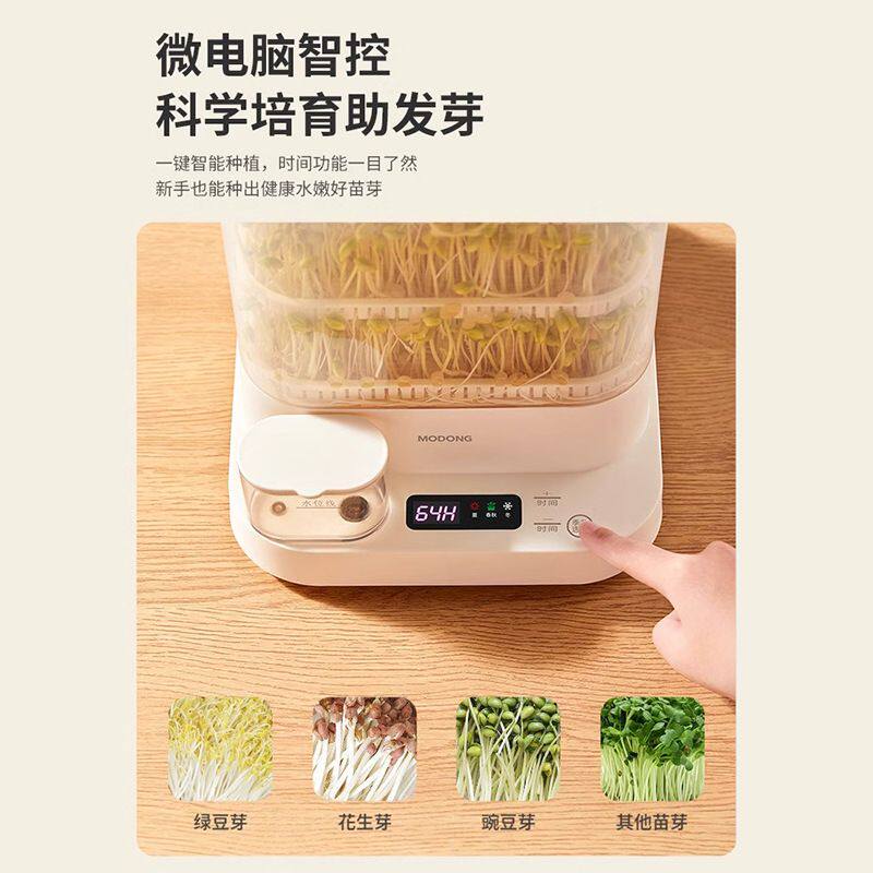 摩动豆芽机家用全自动智能发芽豆芽盆神器自制小型绿豆催芽苗灌盆
